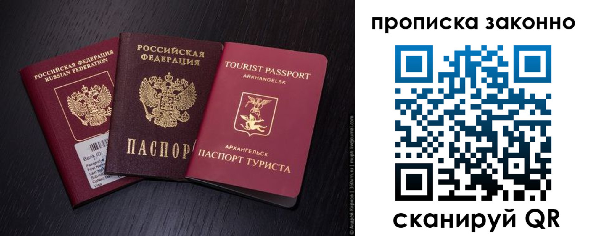 прописка штамп в Яровом