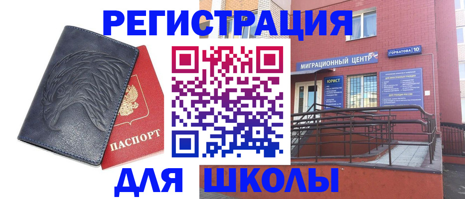 временная регистрация адрес в Яровом