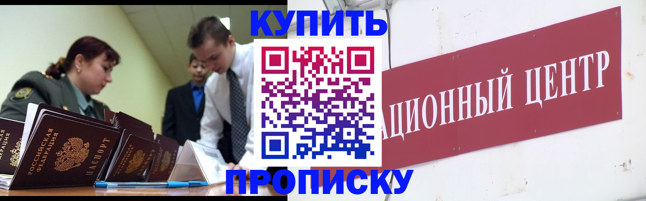 временная регистрация в Яровом