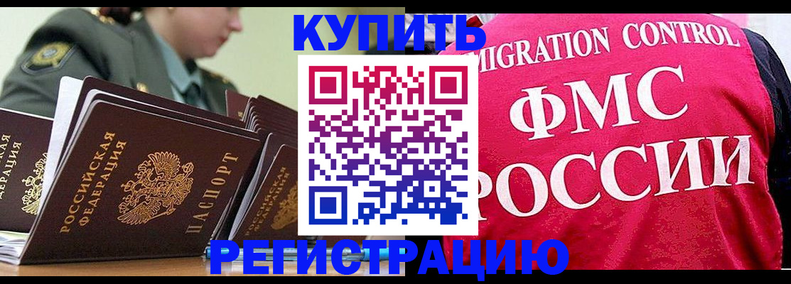 прописка гарантия в Яровом